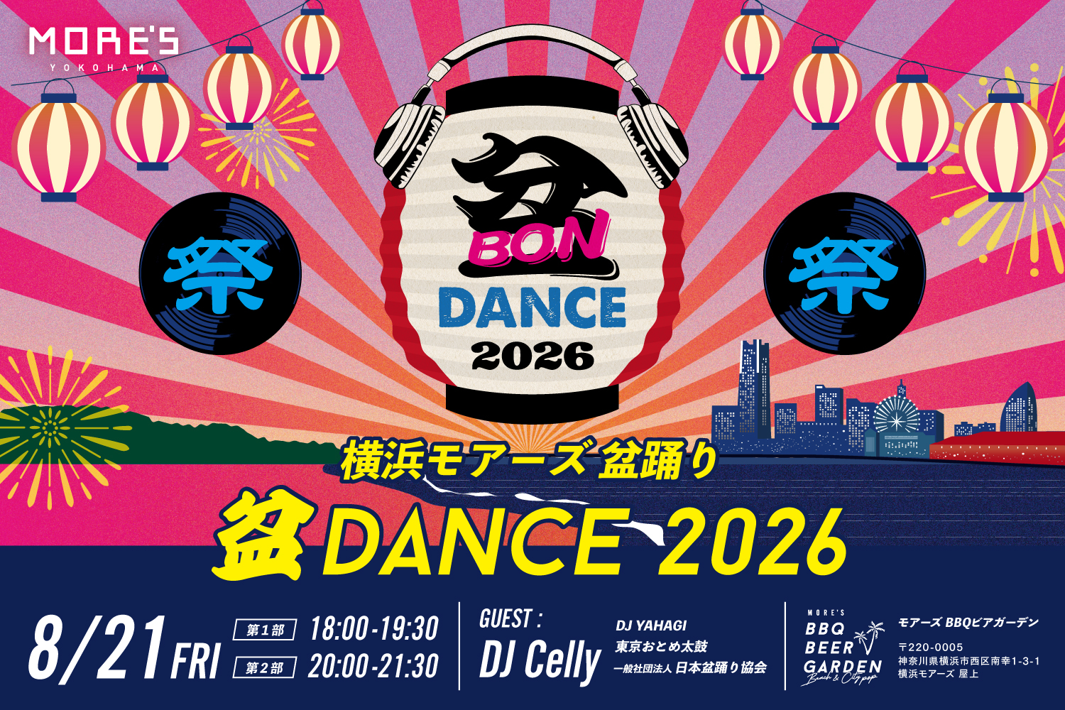 ビアガーデン×盆踊りイベントのイメージ写真です